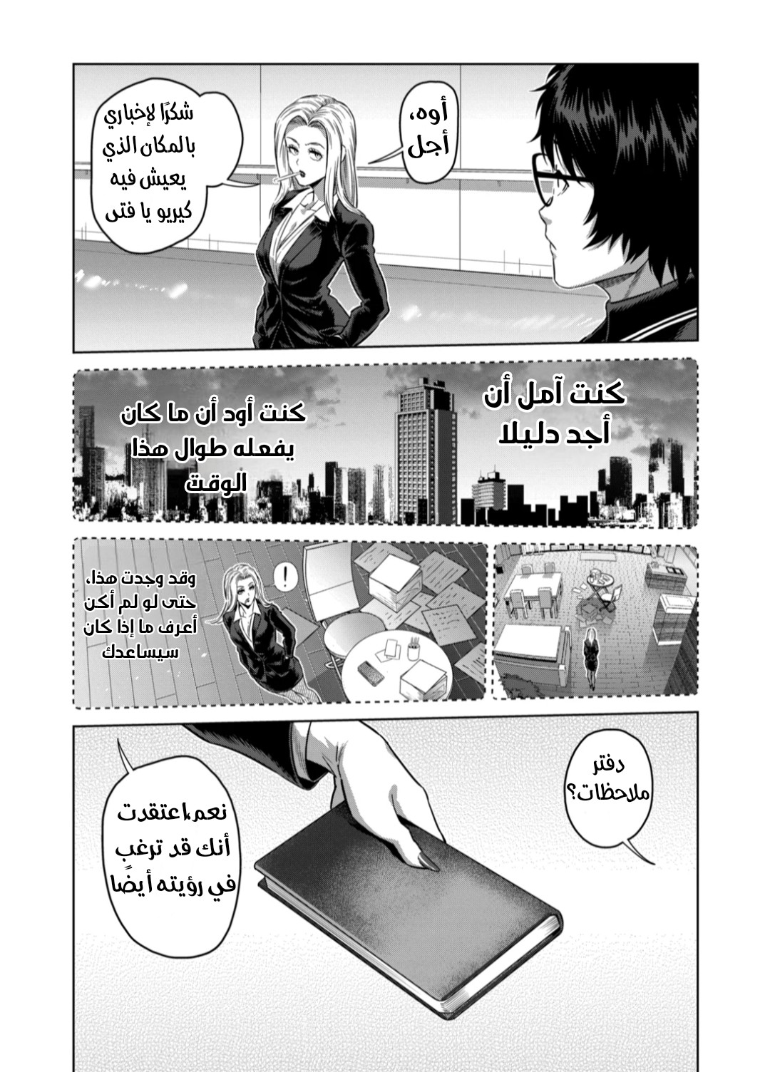 Comic page