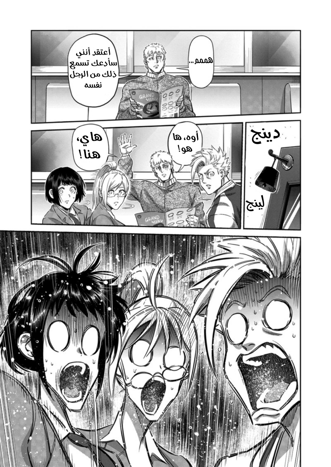 Comic page