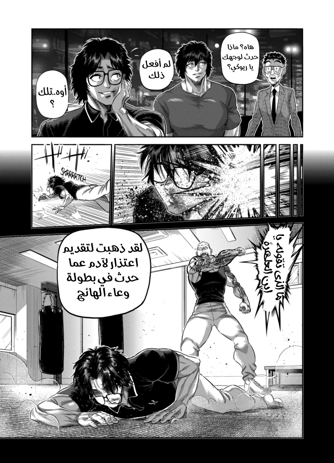 Comic page