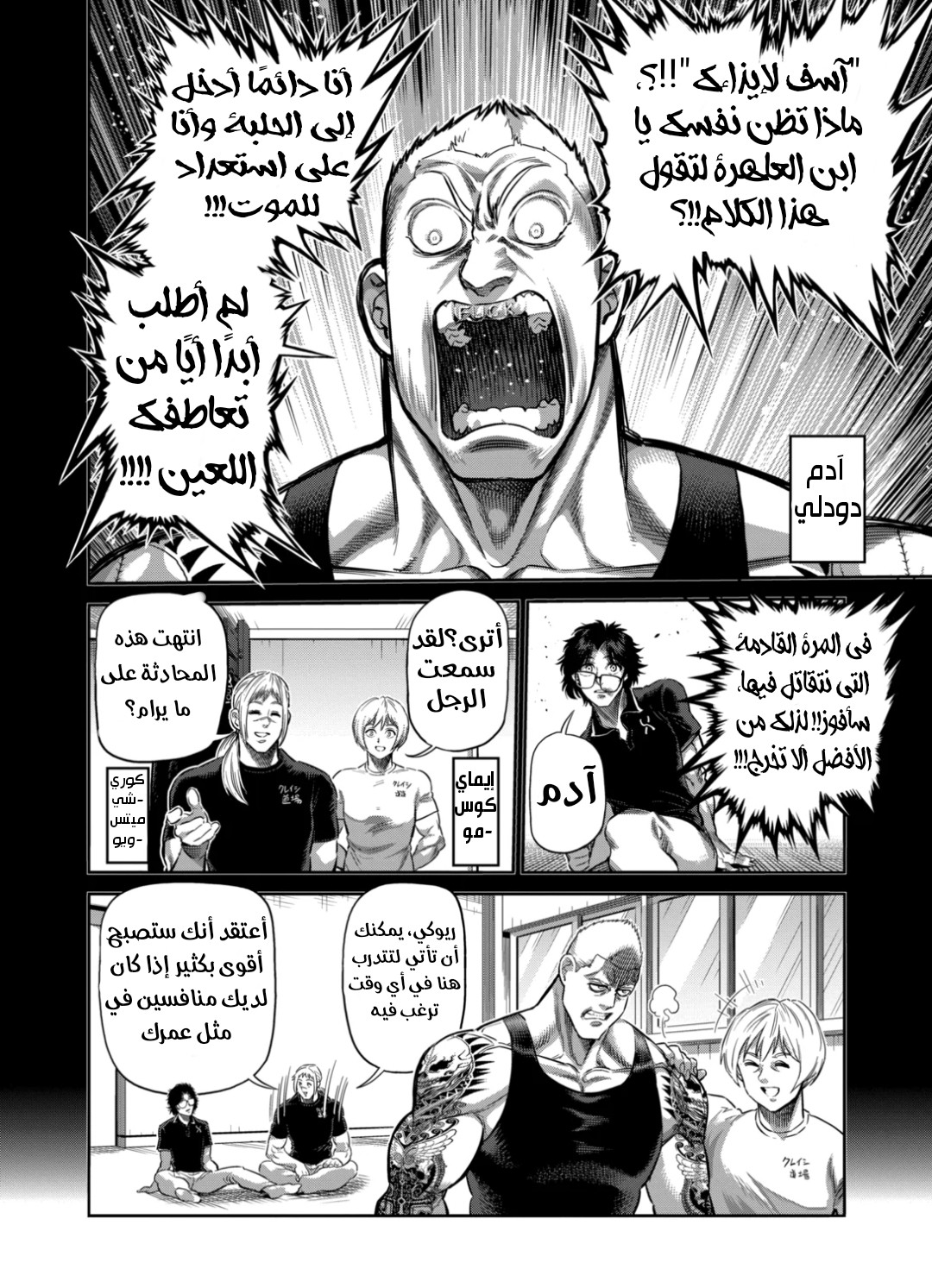 Comic page