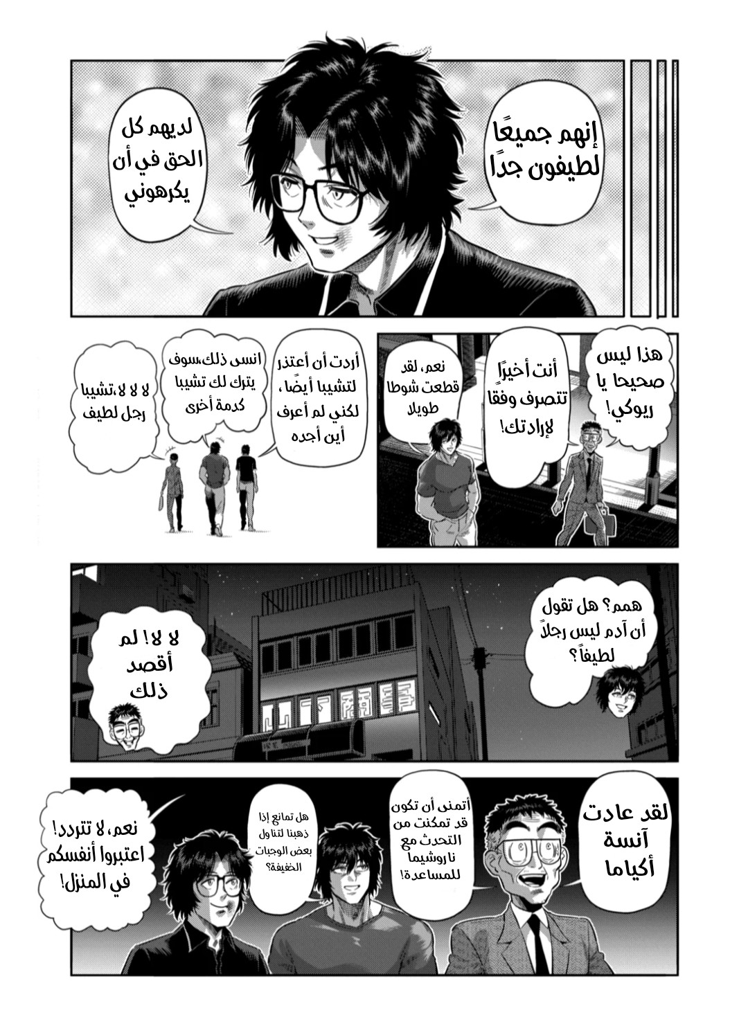 Comic page