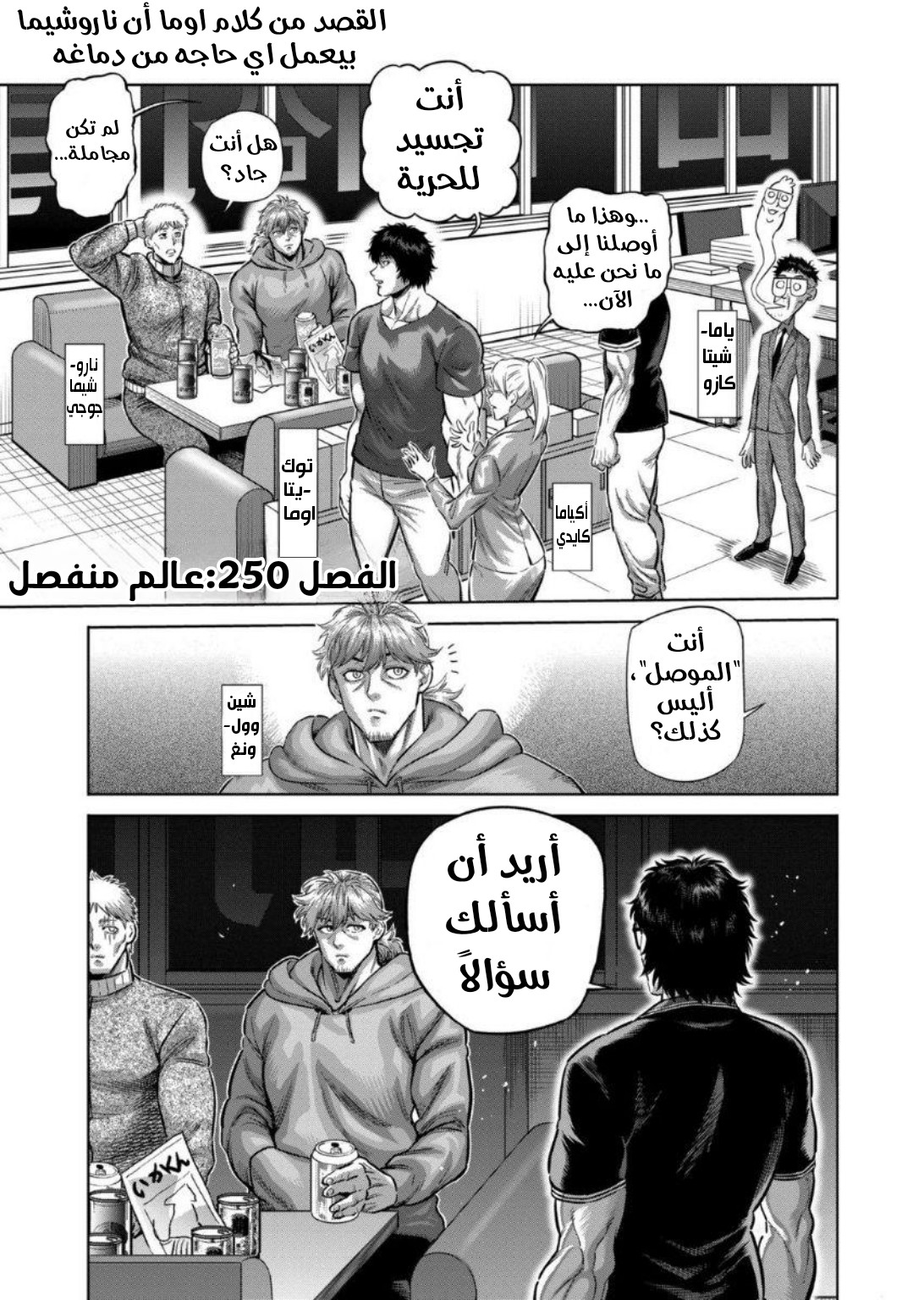 Comic page
