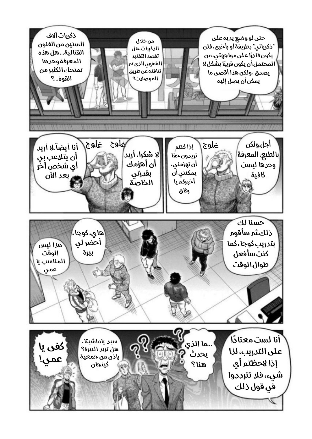 Comic page