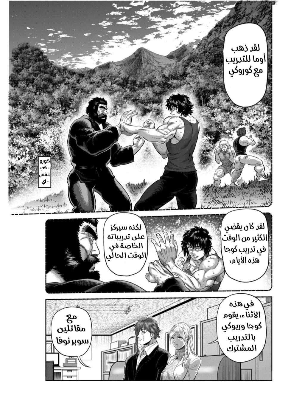 Comic page