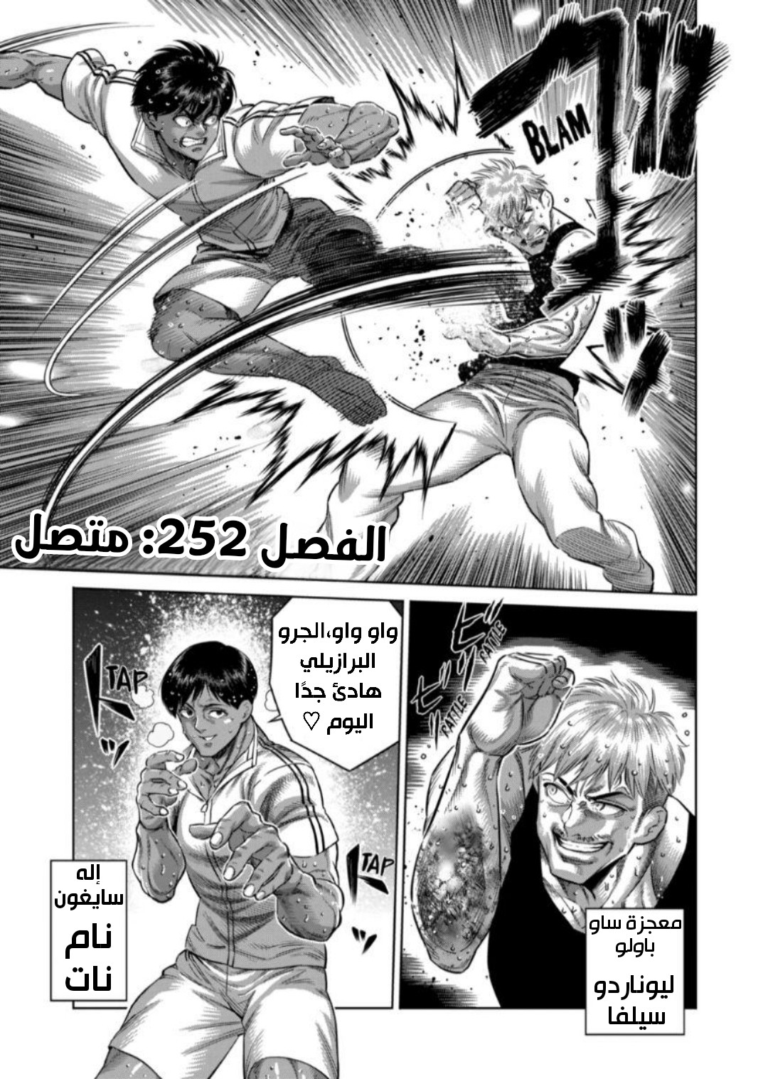 Comic page