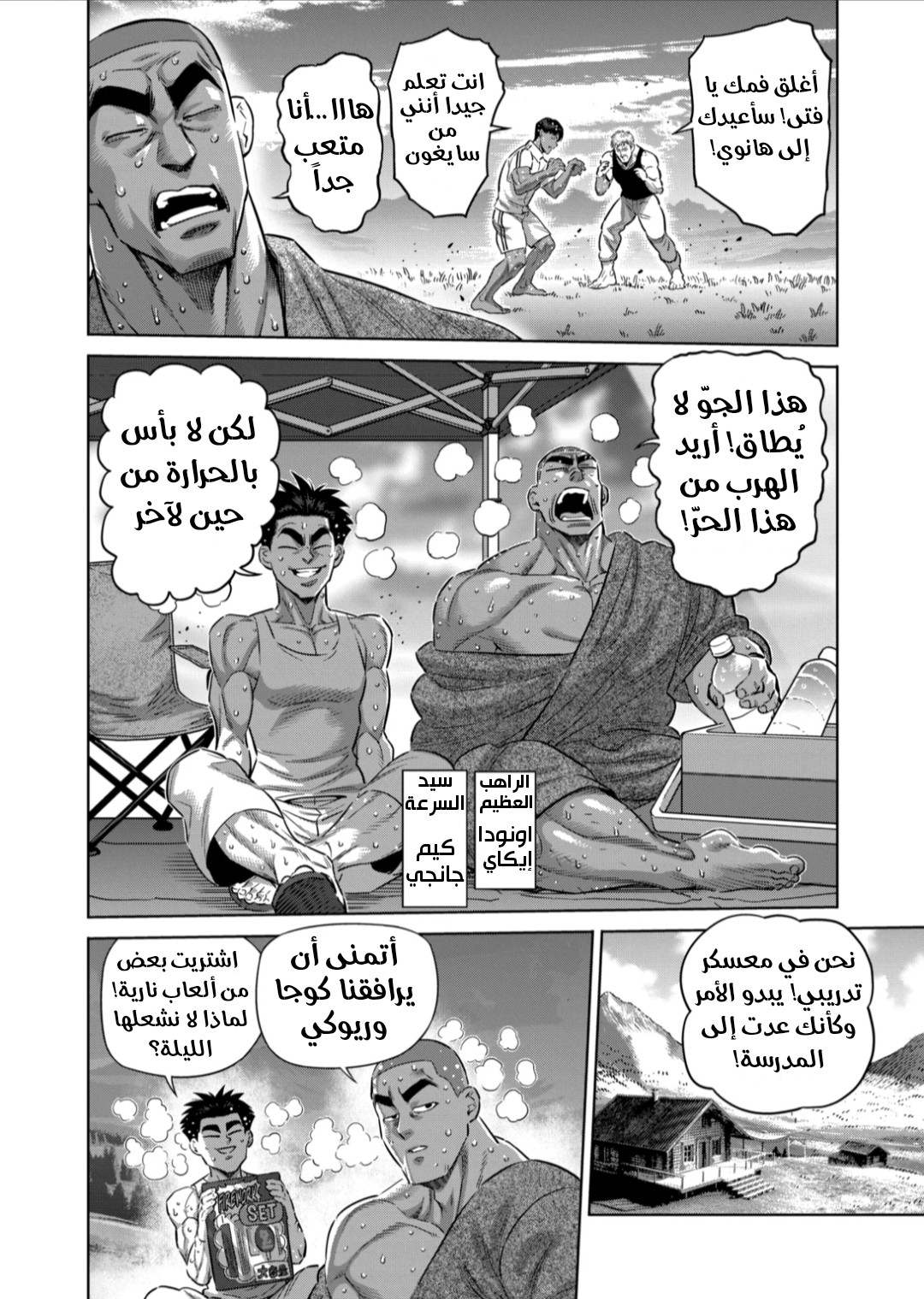 Comic page