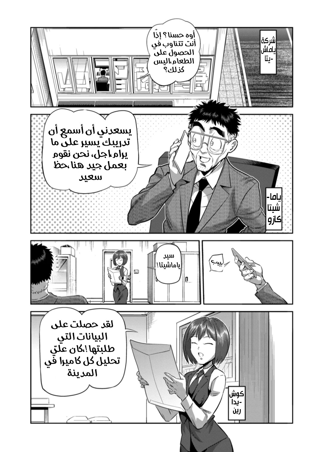 Comic page