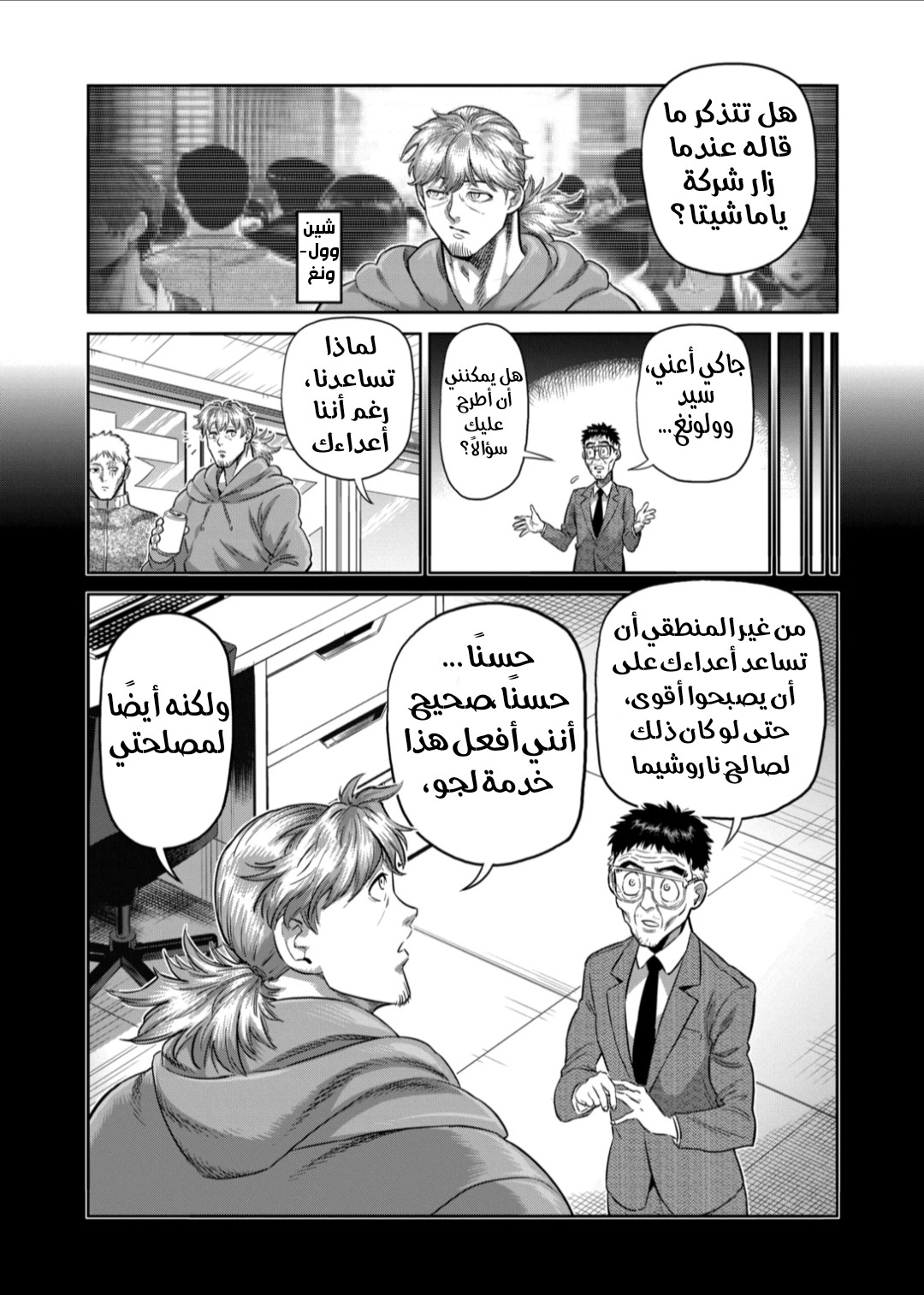 Comic page