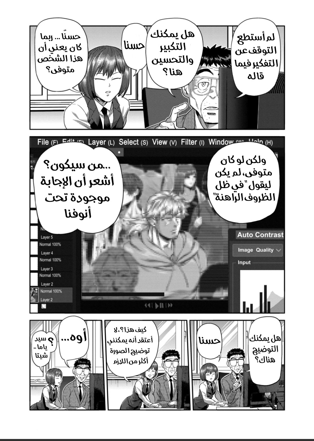 Comic page
