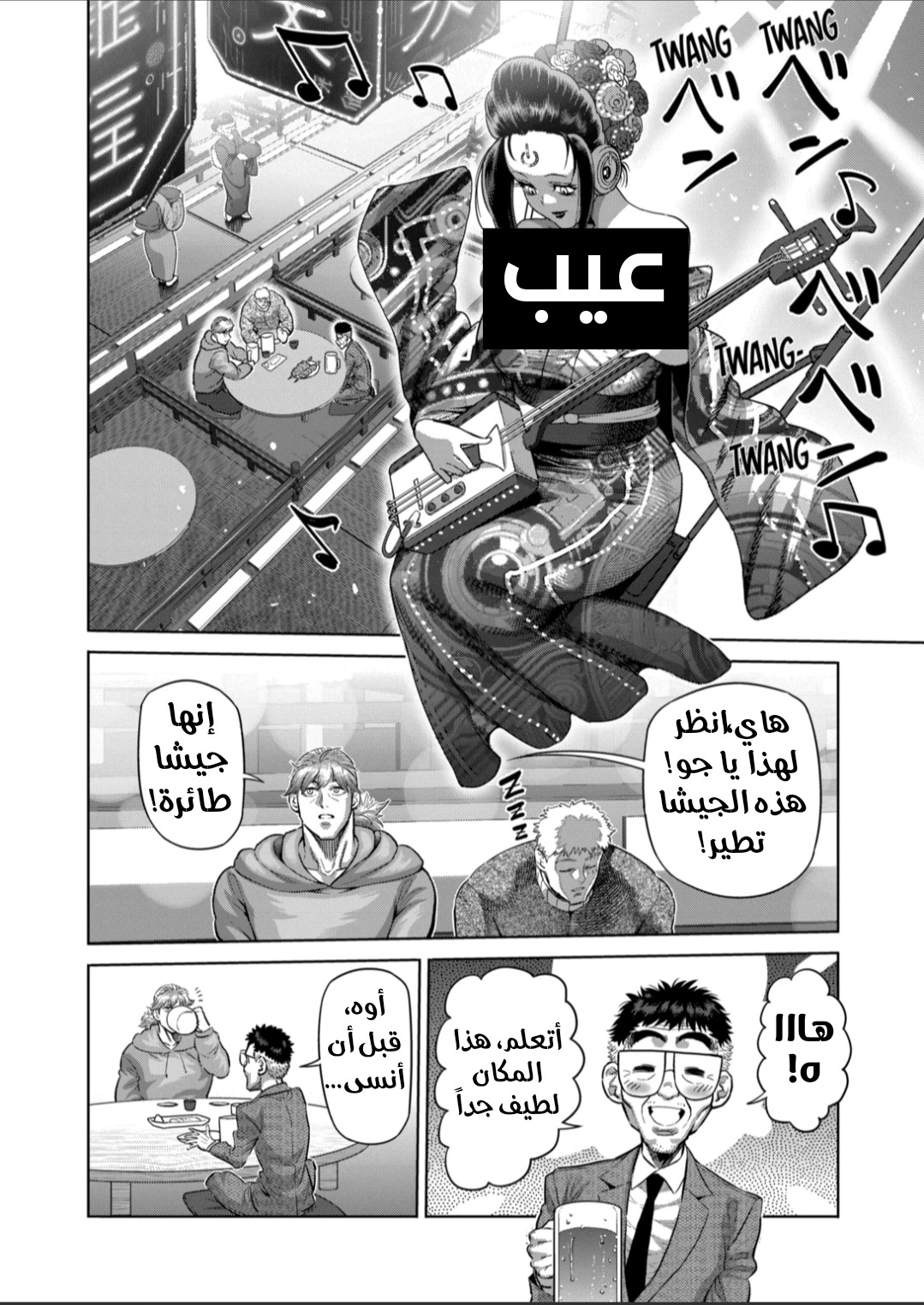 Comic page