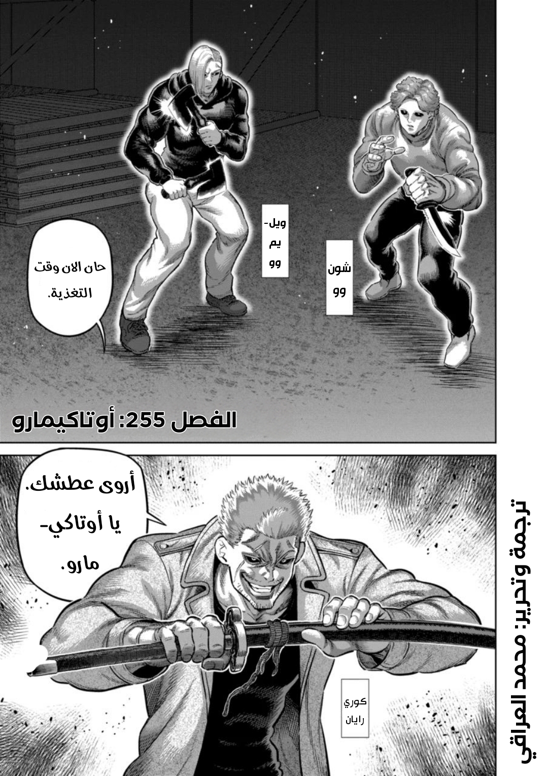 Comic page