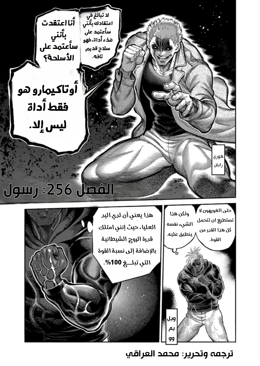 Comic page