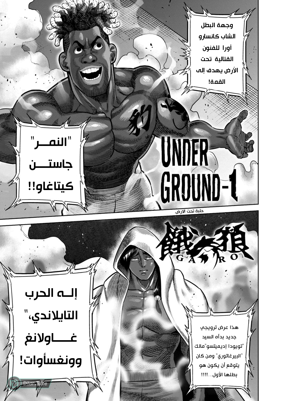 Comic page