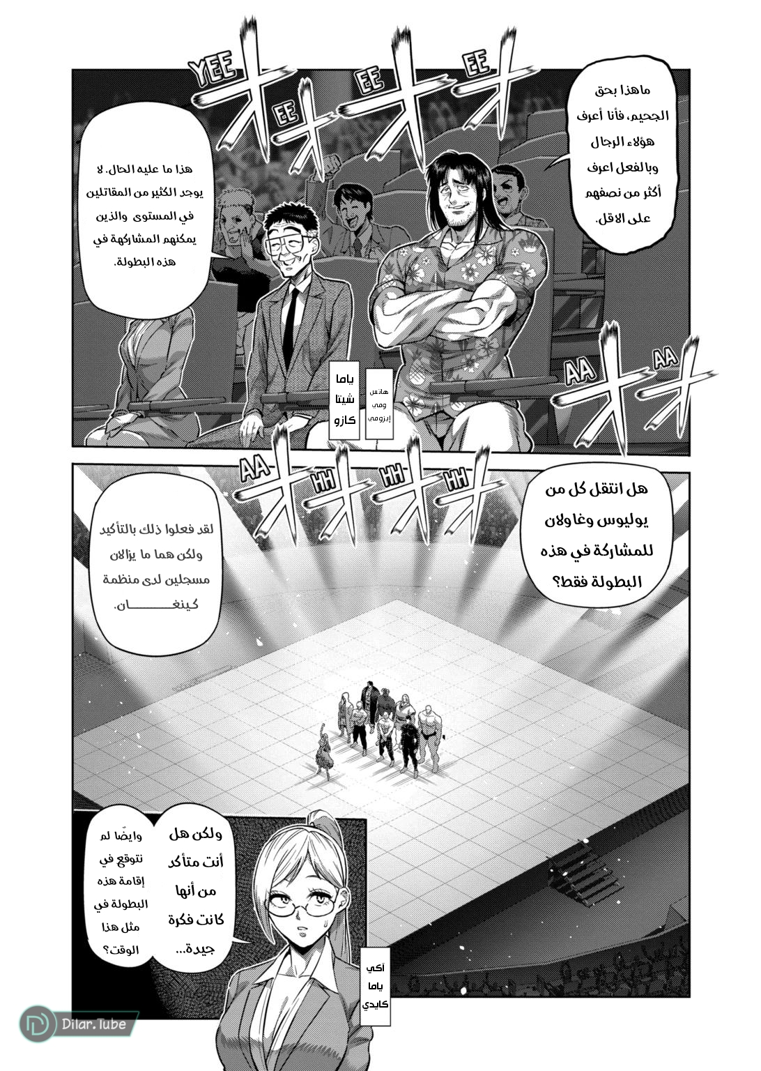 Comic page