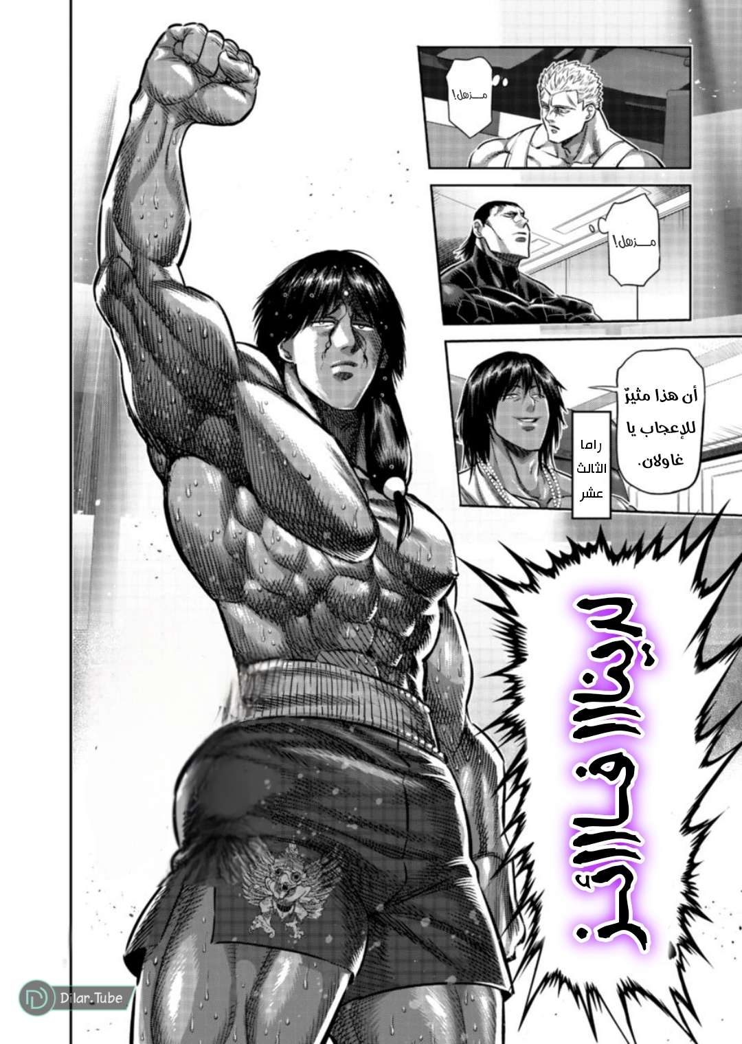 Comic page