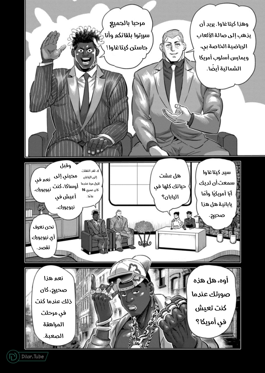 Comic page
