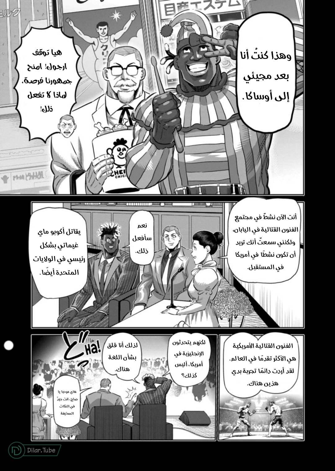 Comic page