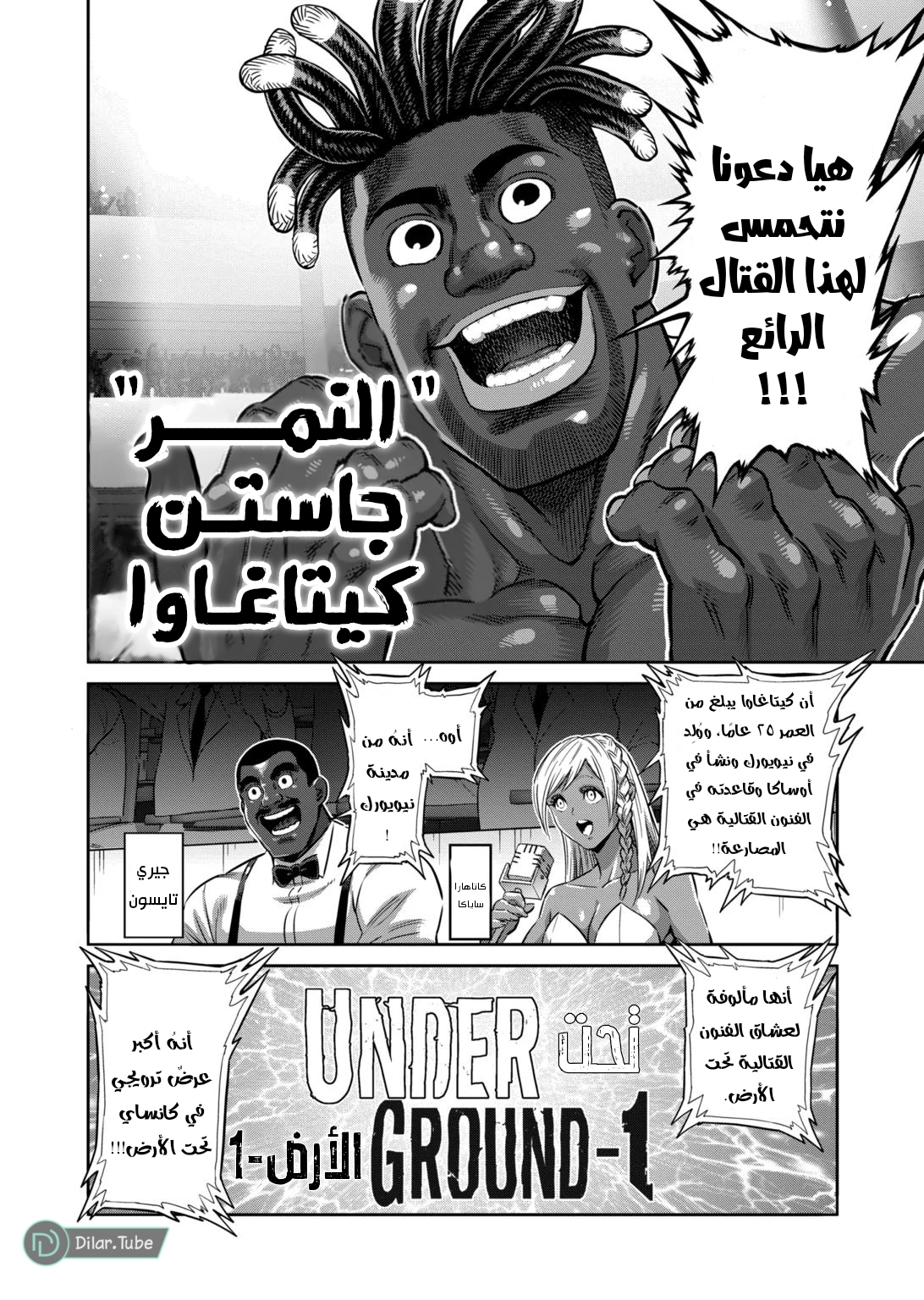 Comic page