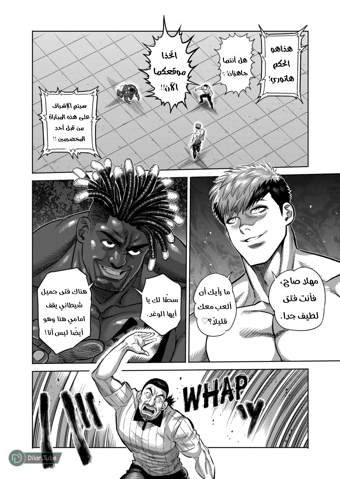 Comic page