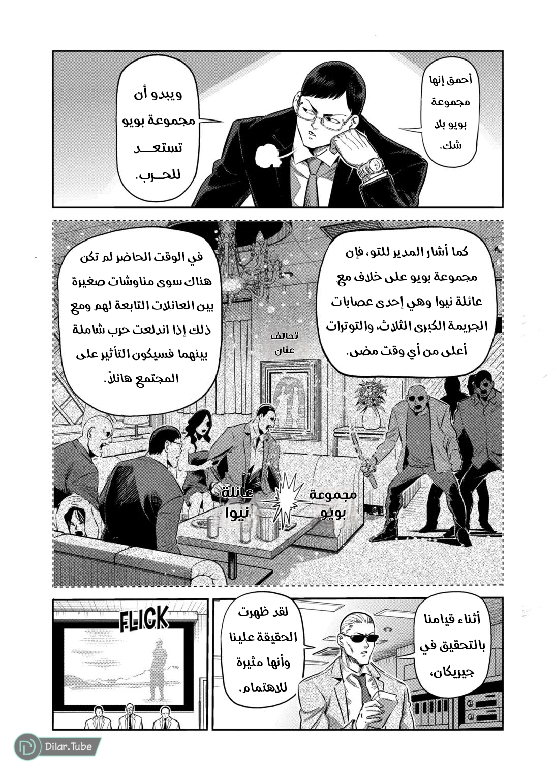 Comic page