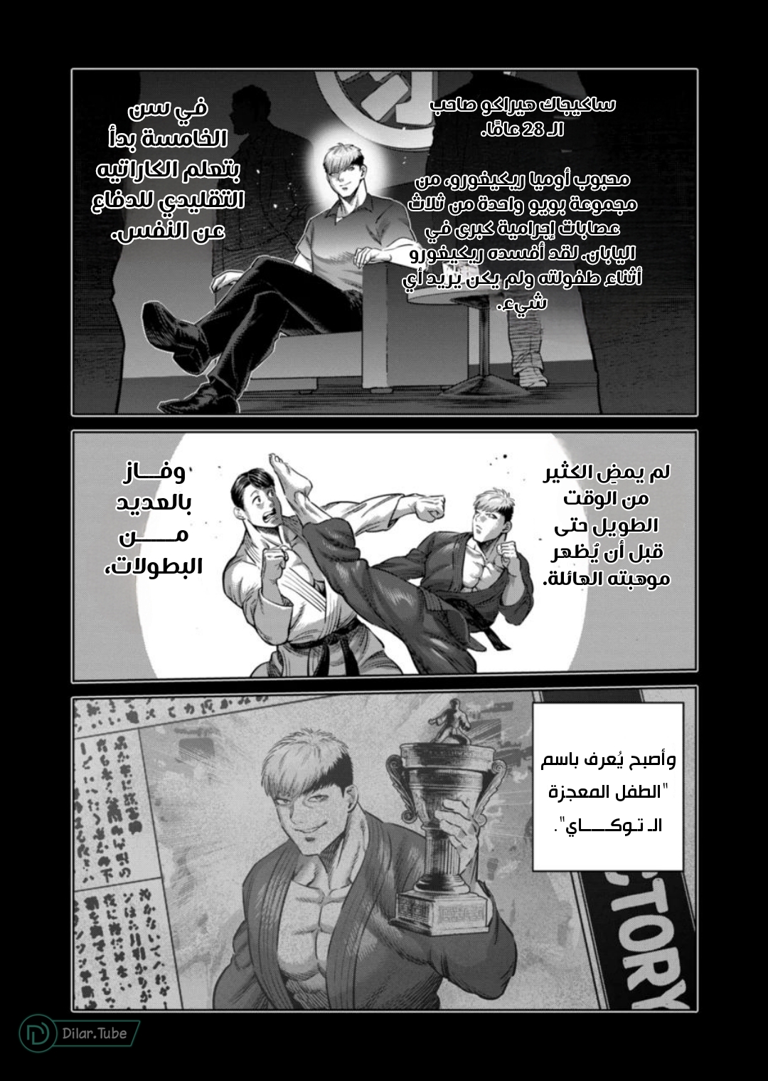 Comic page