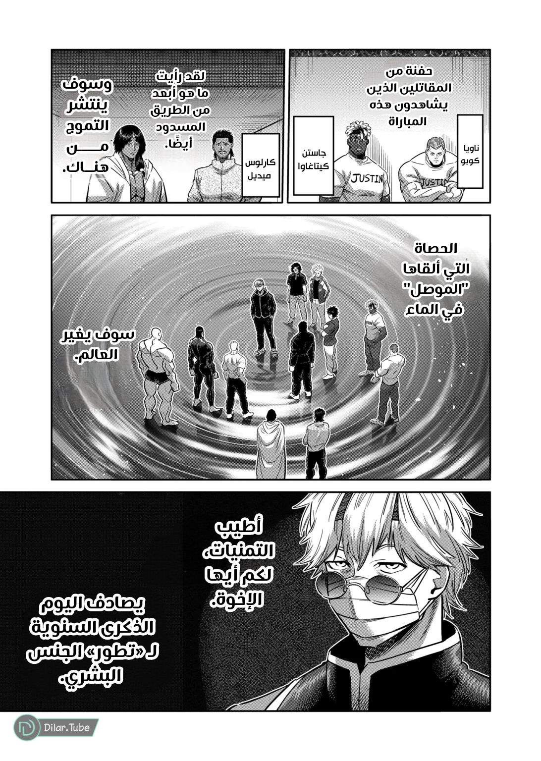 Comic page