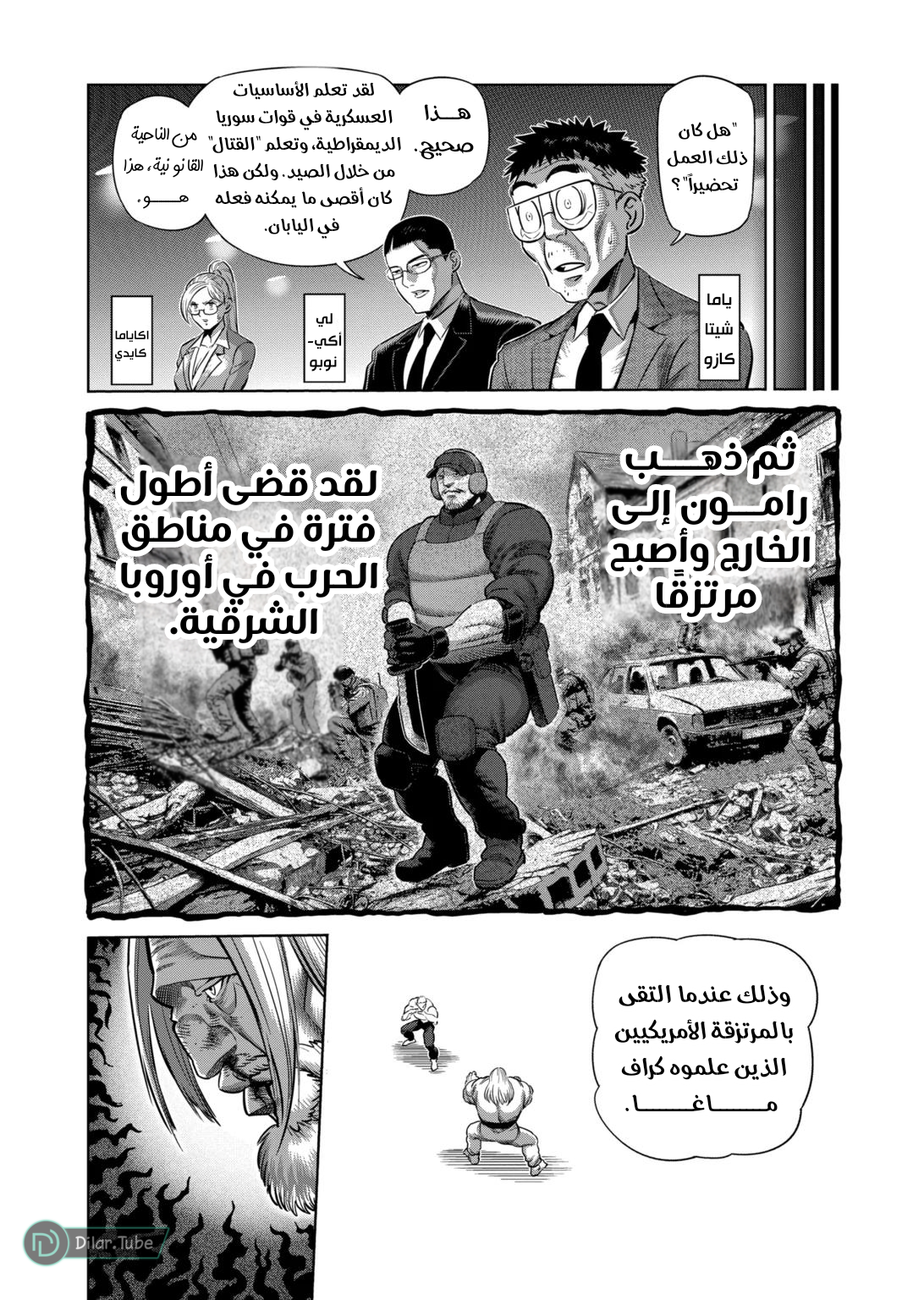 Comic page