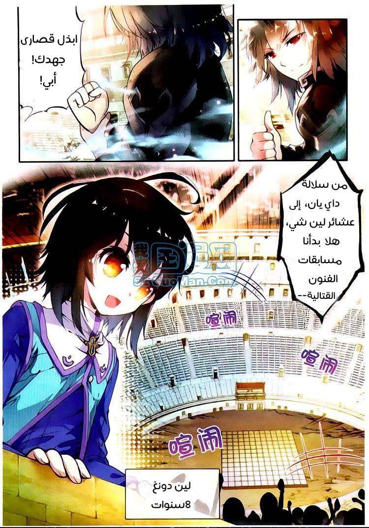 Comic page
