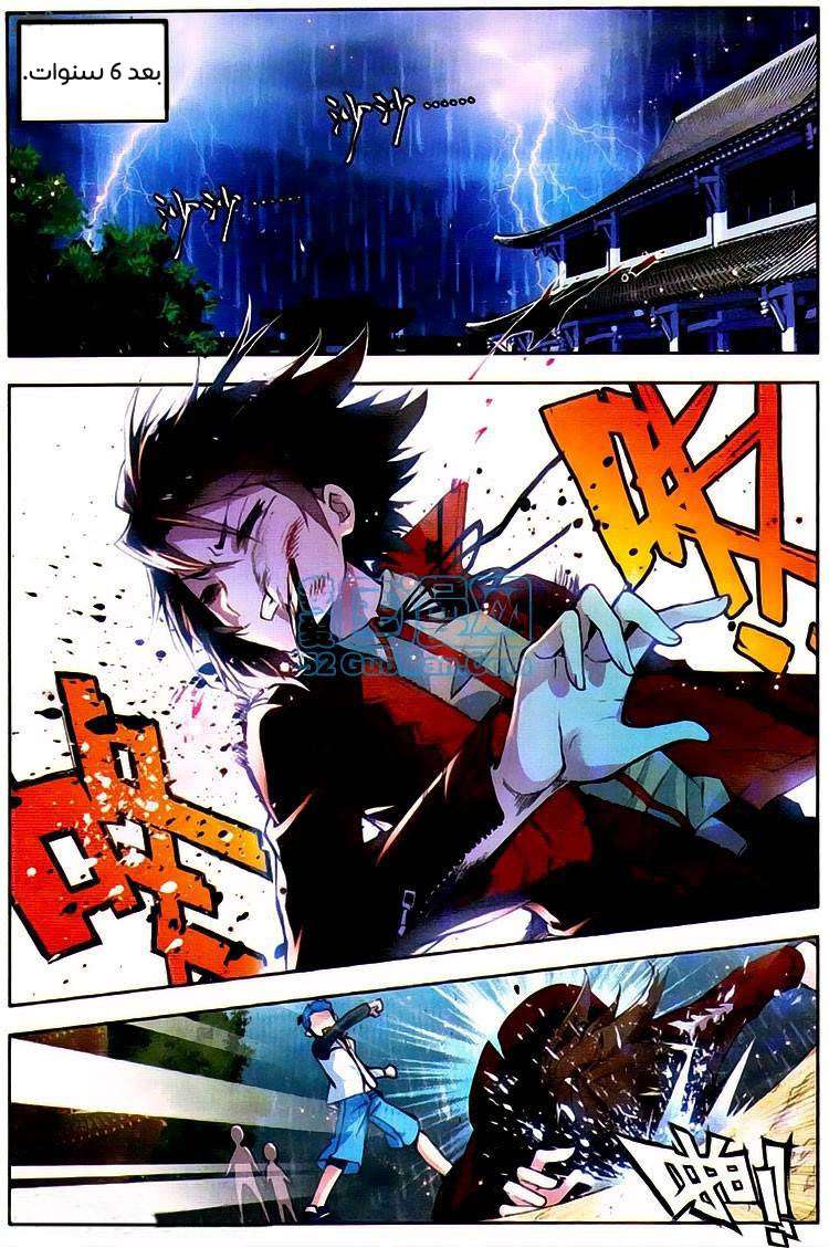 Comic page