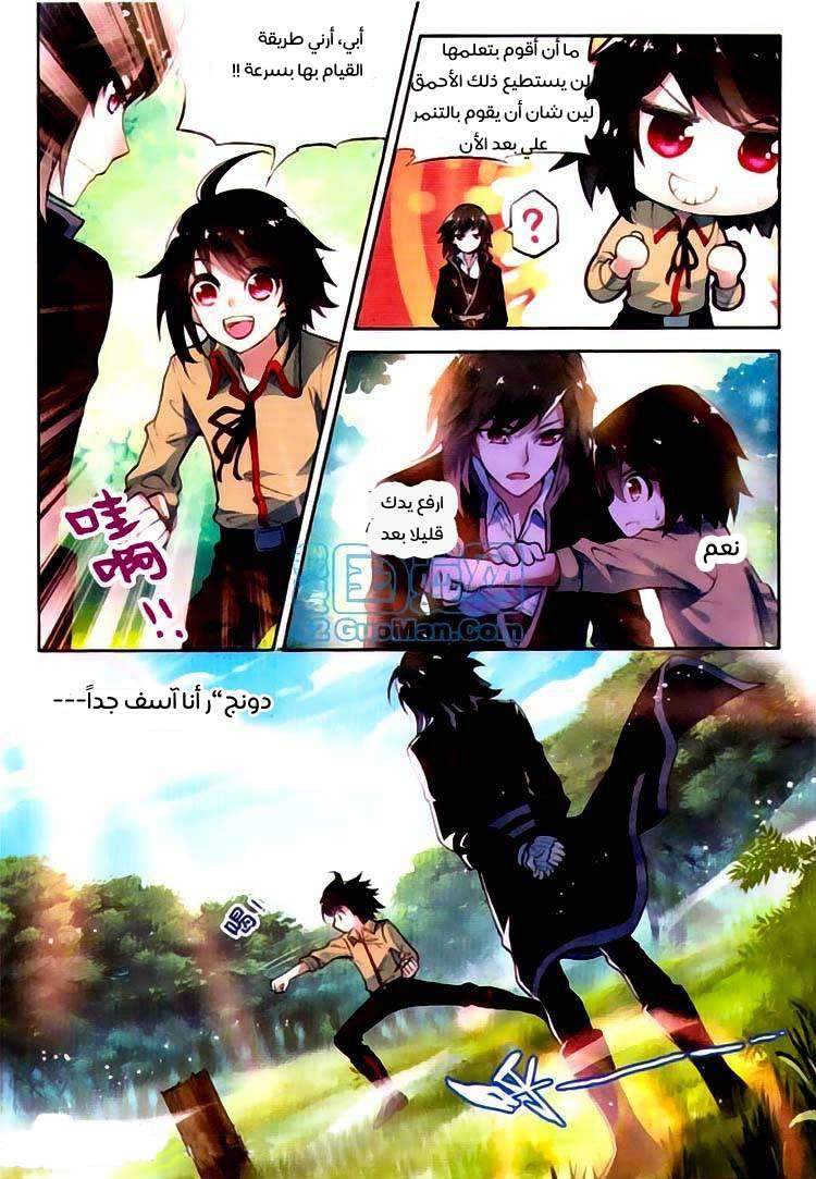 Comic page