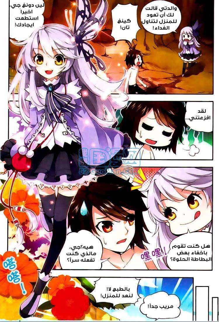 Comic page