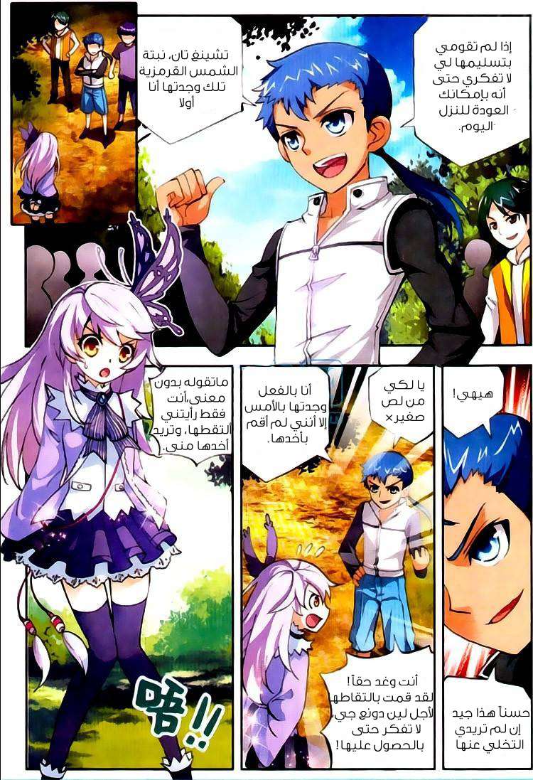 Comic page