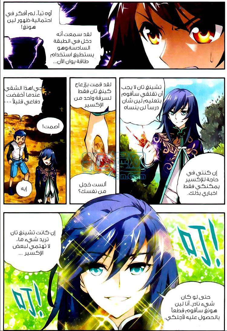 Comic page