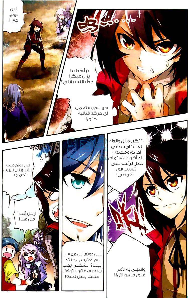 Comic page