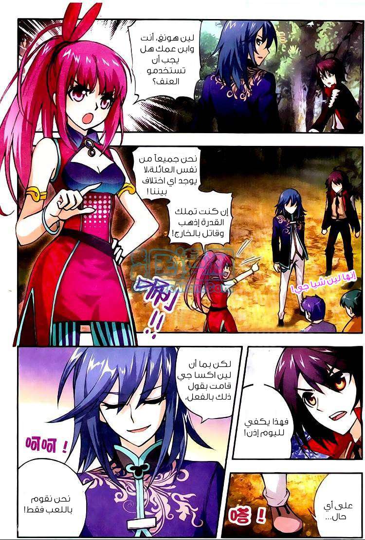 Comic page