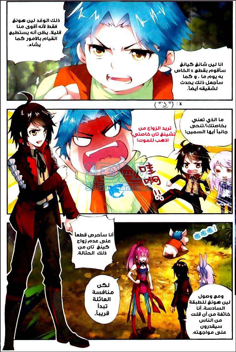Comic page