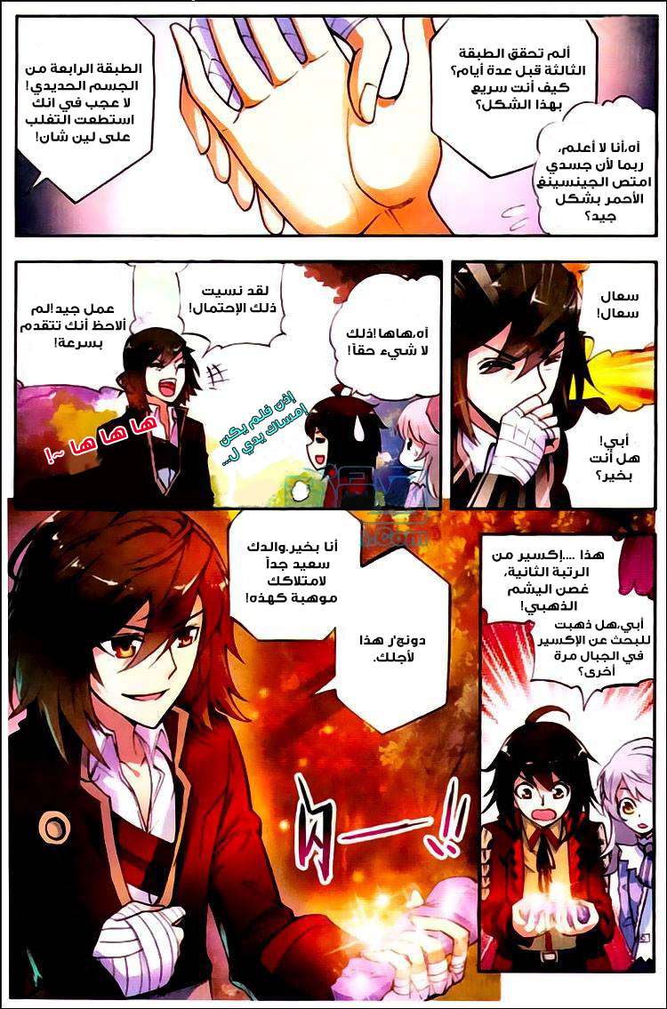 Comic page