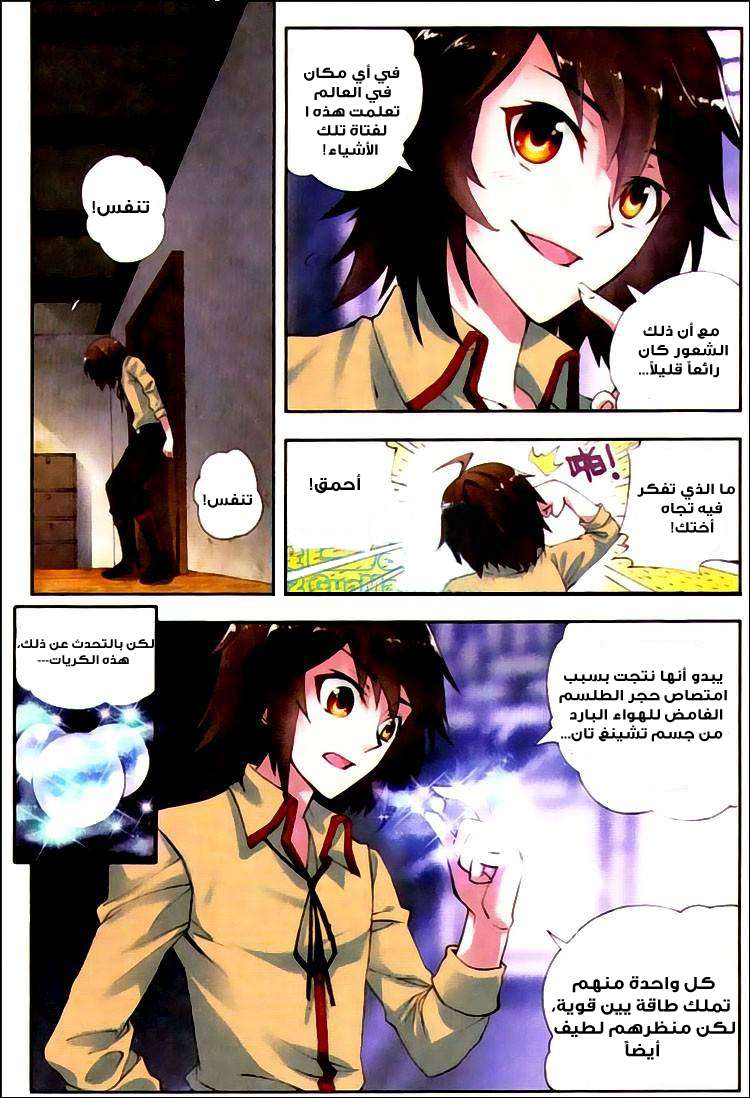 Comic page