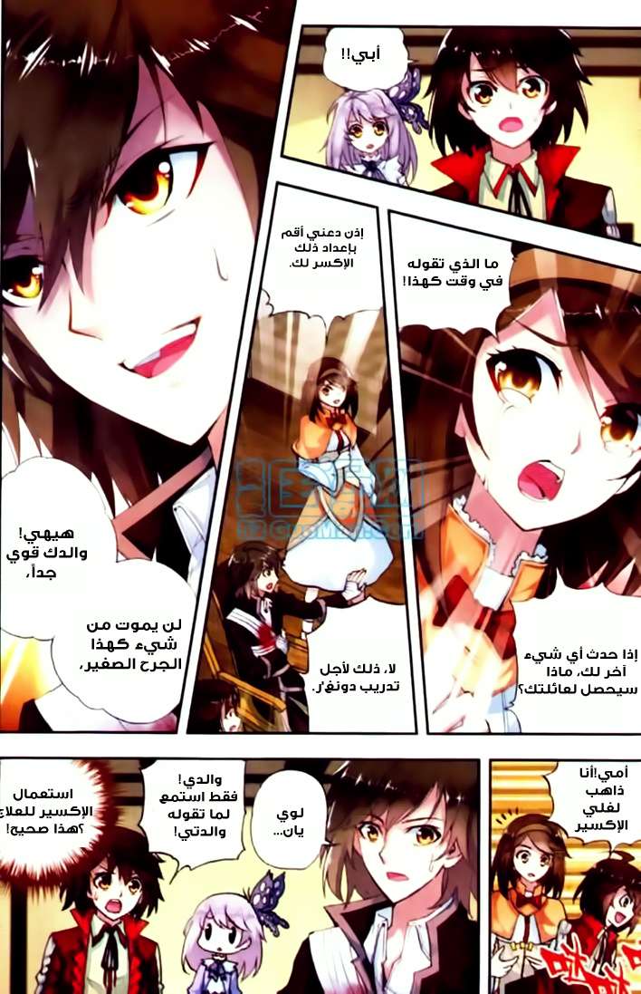 Comic page