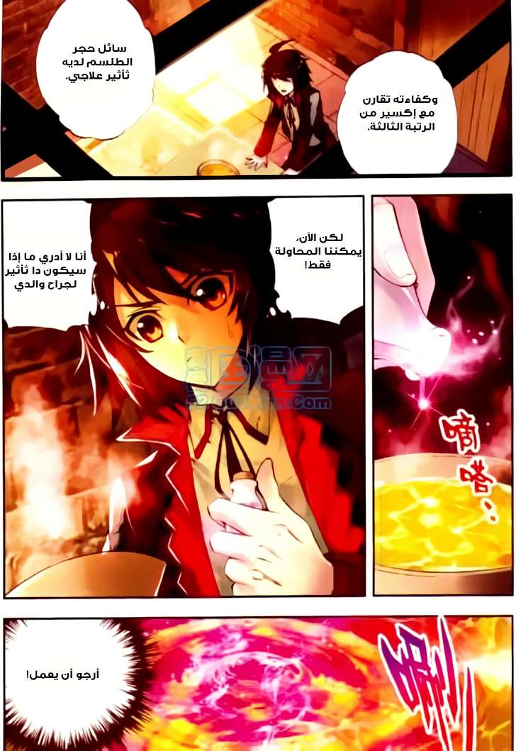 Comic page
