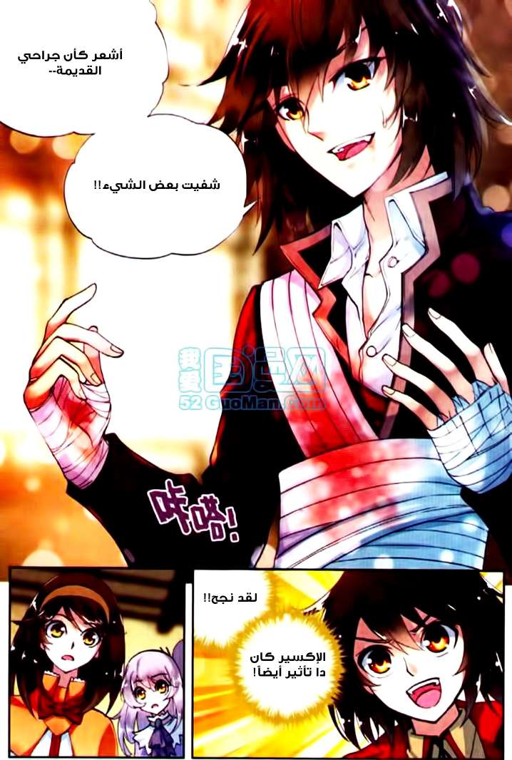Comic page