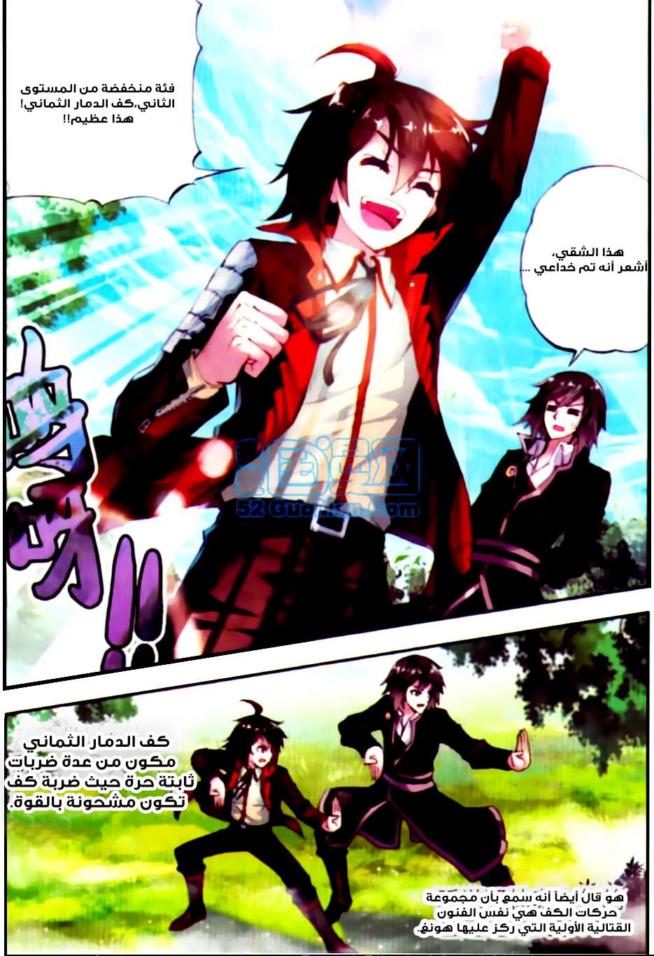 Comic page