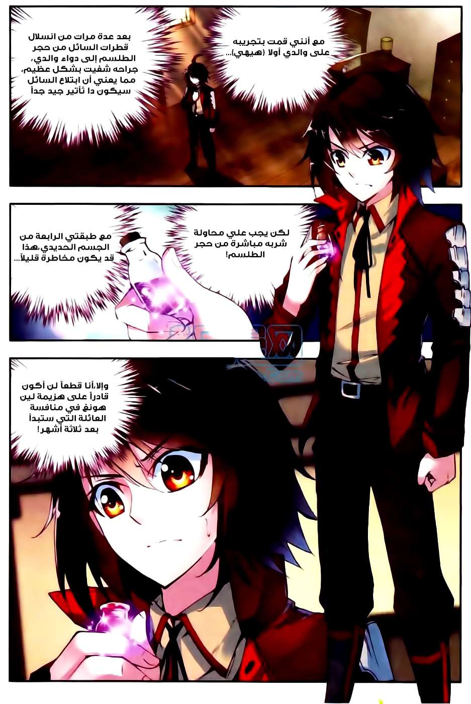Comic page