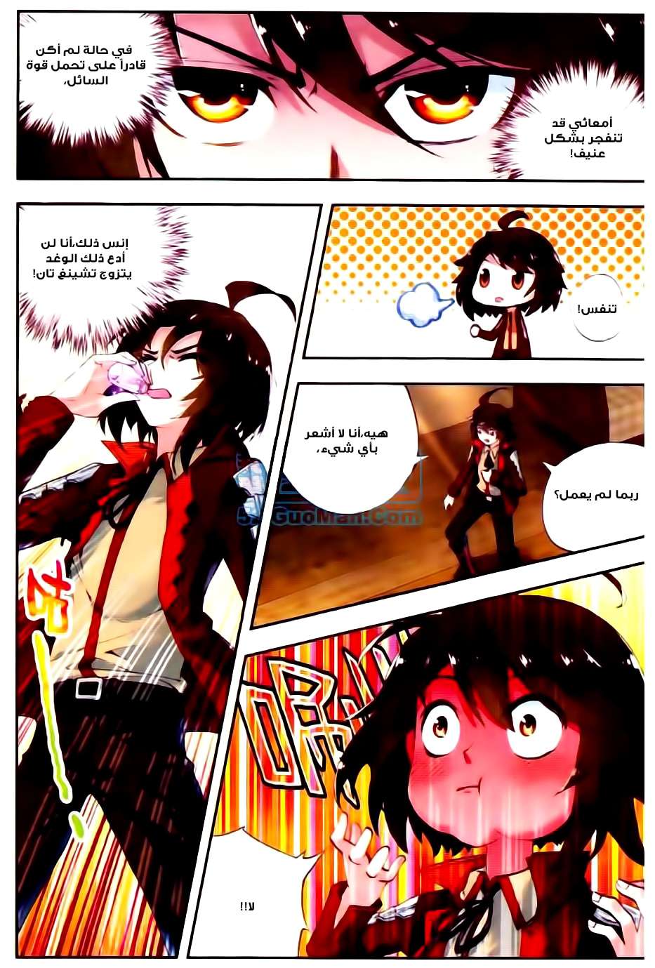 Comic page
