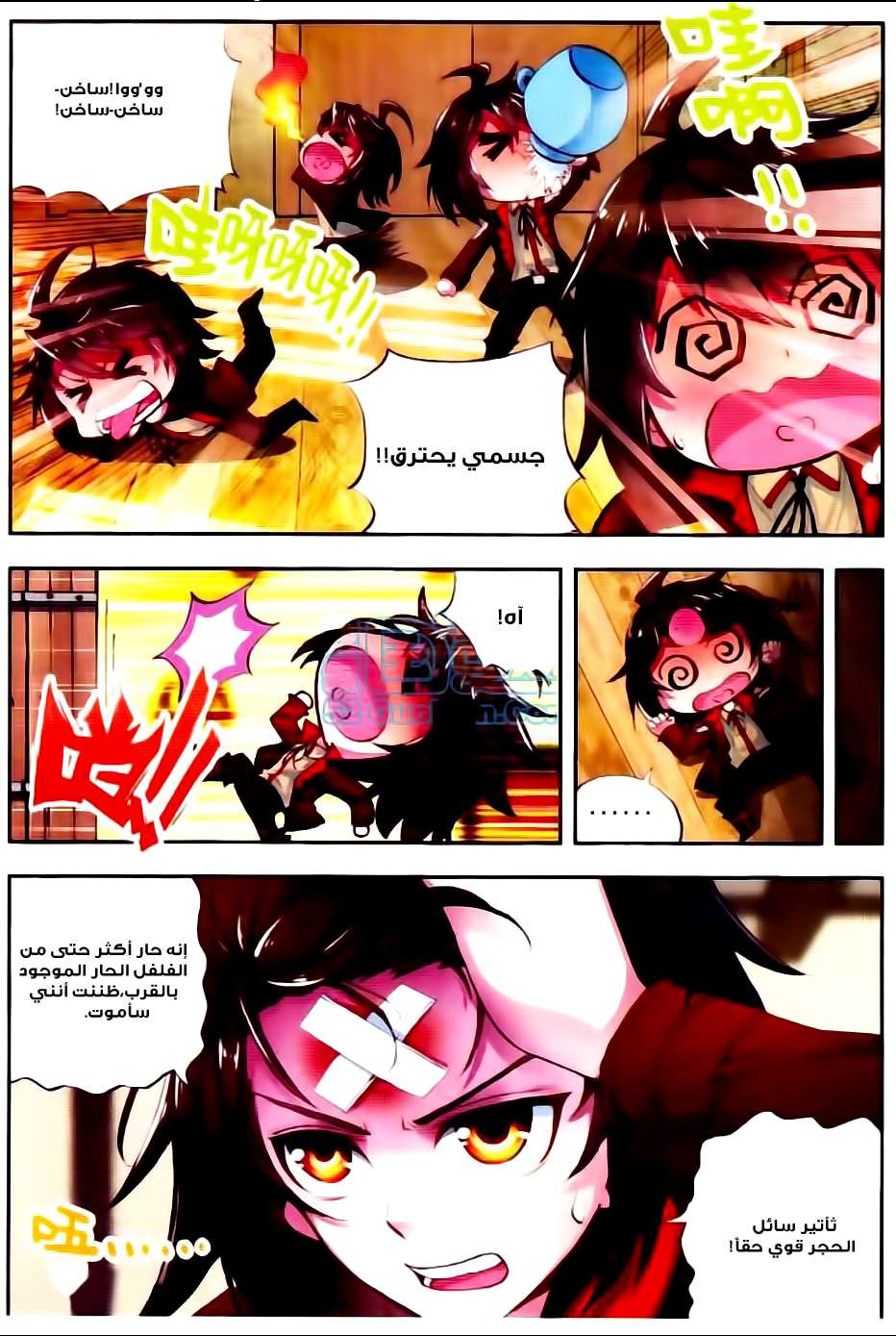 Comic page