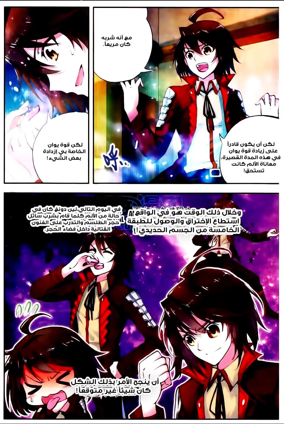 Comic page