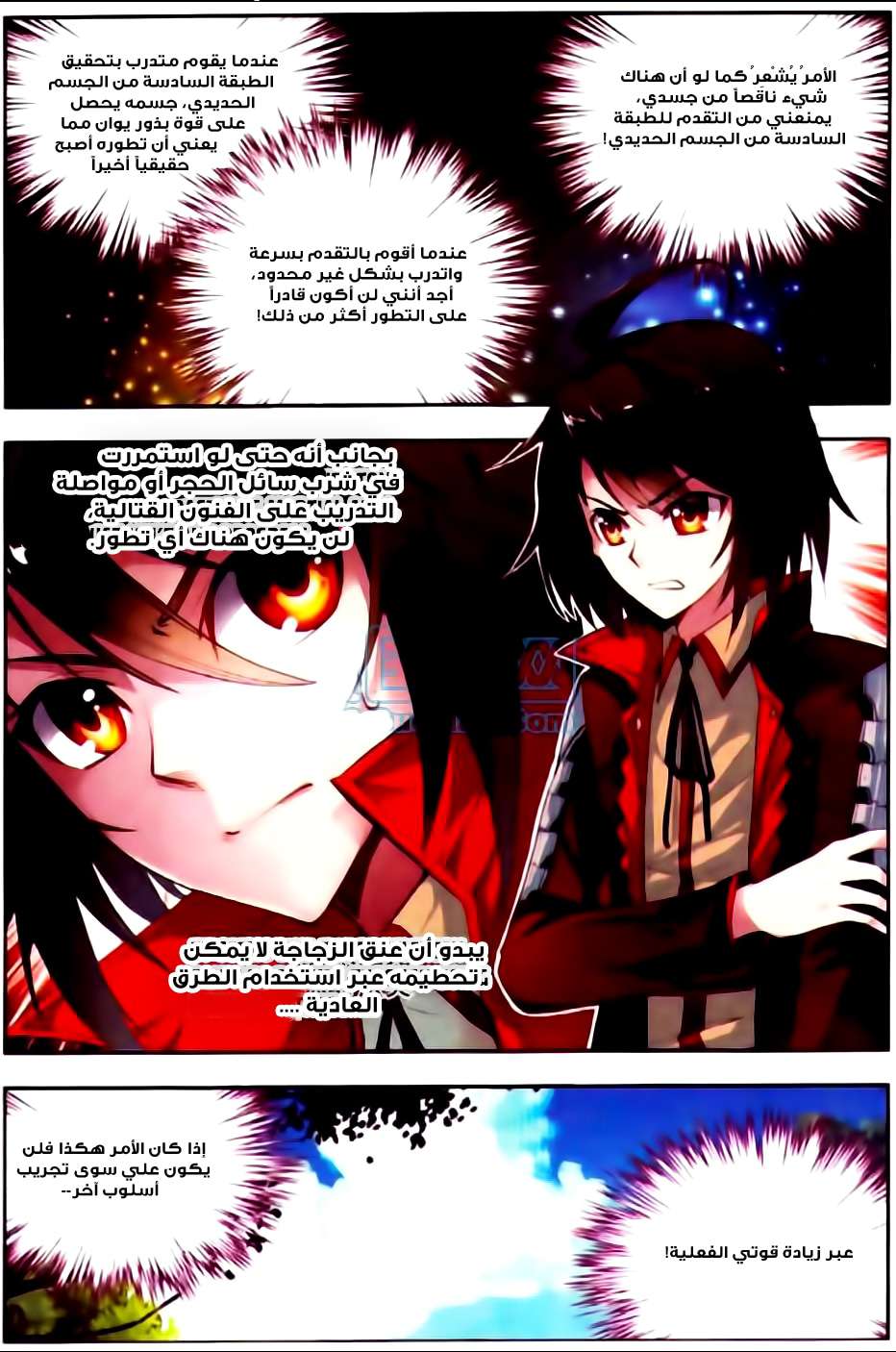 Comic page
