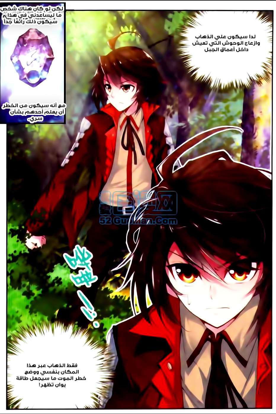 Comic page