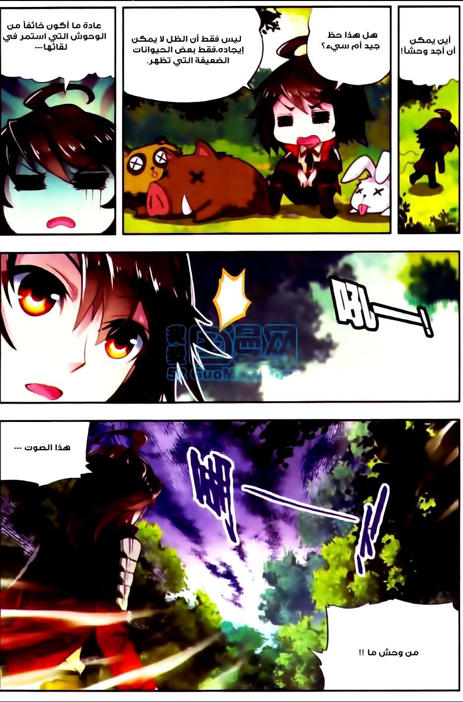 Comic page