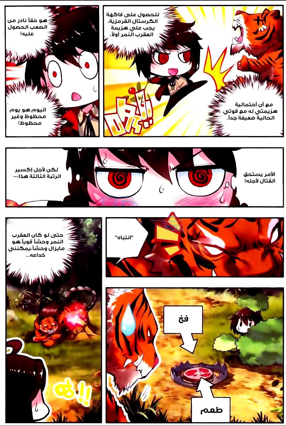 Comic page
